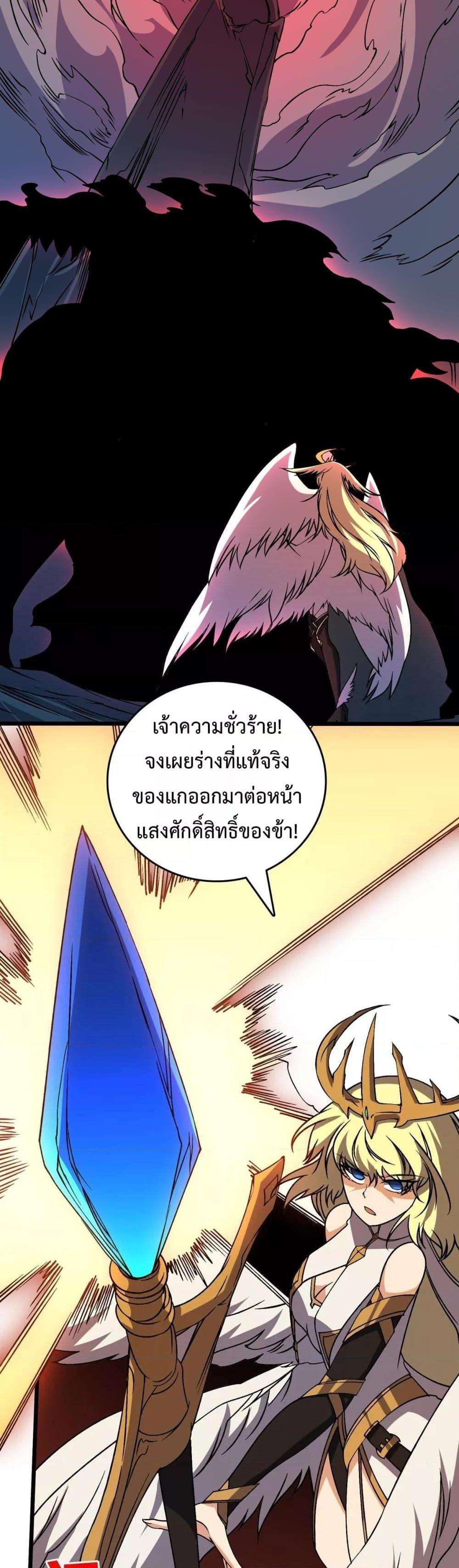 อ่านมังงะ Starting as the Black Dragon BOSS ตอนที่ 37/11.jpg