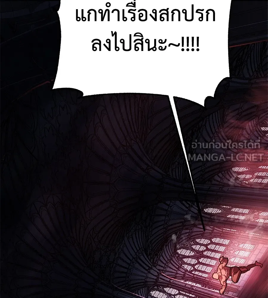 อ่านมังงะ Non-Ability Fighter ตอนที่ 25/116.jpg