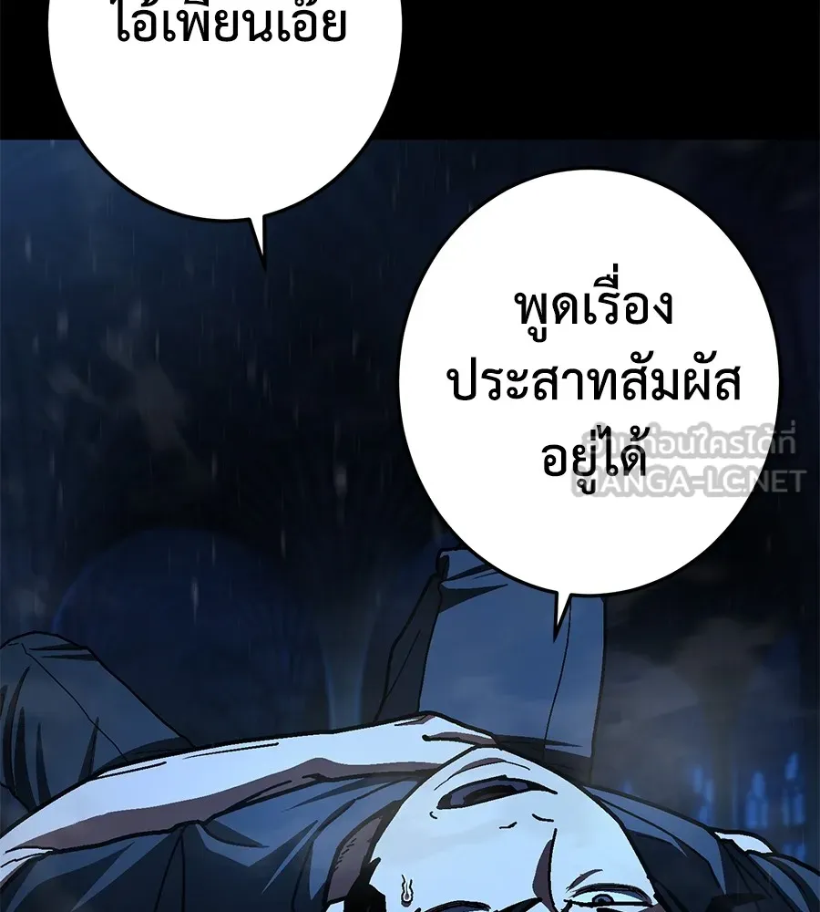 อ่านมังงะ Non-Ability Fighter ตอนที่ 26/116.jpg