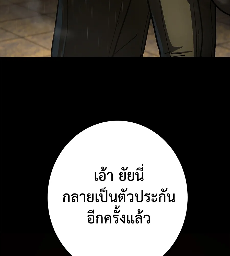 อ่านมังงะ Non-Ability Fighter ตอนที่ 22/117.jpg