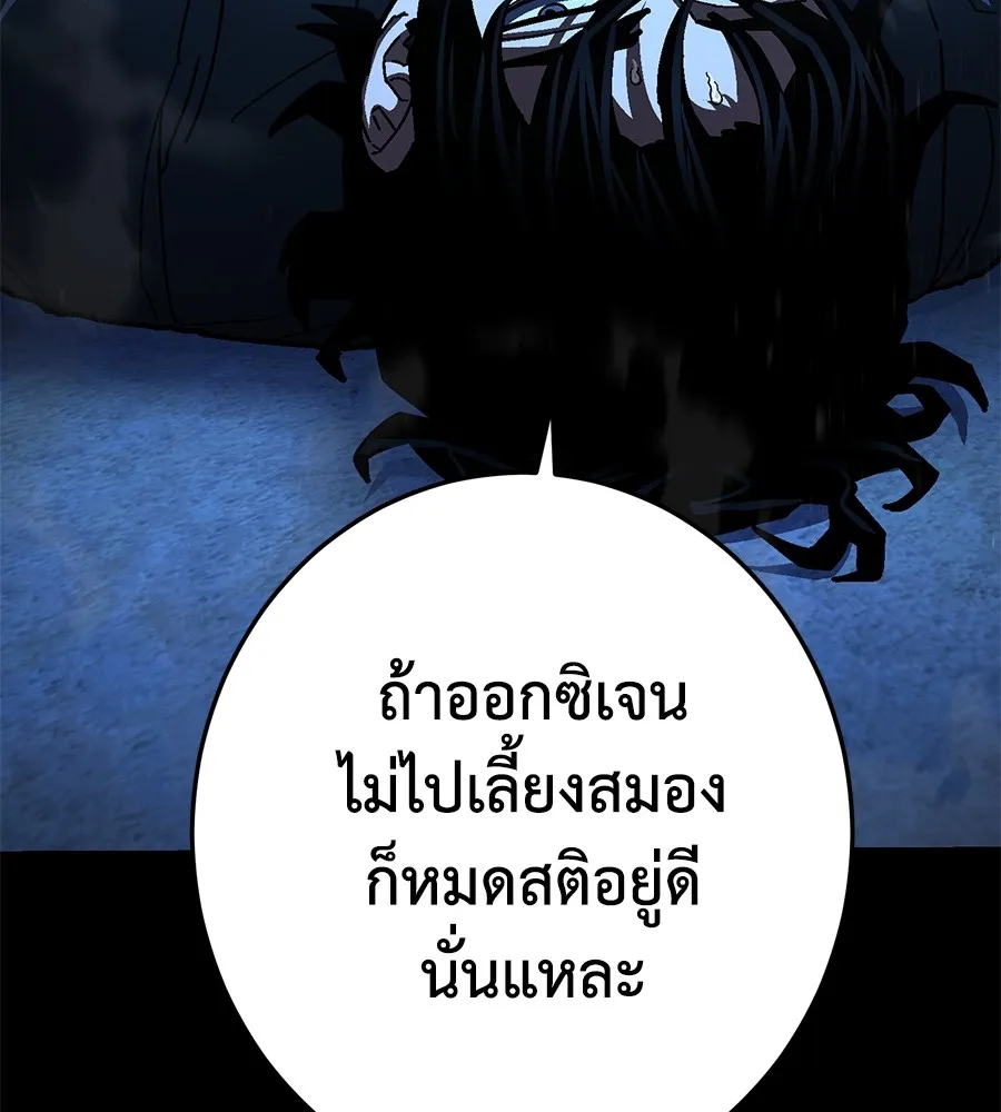 อ่านมังงะ Non-Ability Fighter ตอนที่ 26/117.jpg