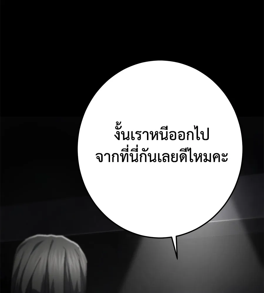 อ่านมังงะ Non-Ability Fighter ตอนที่ 24/117.jpg