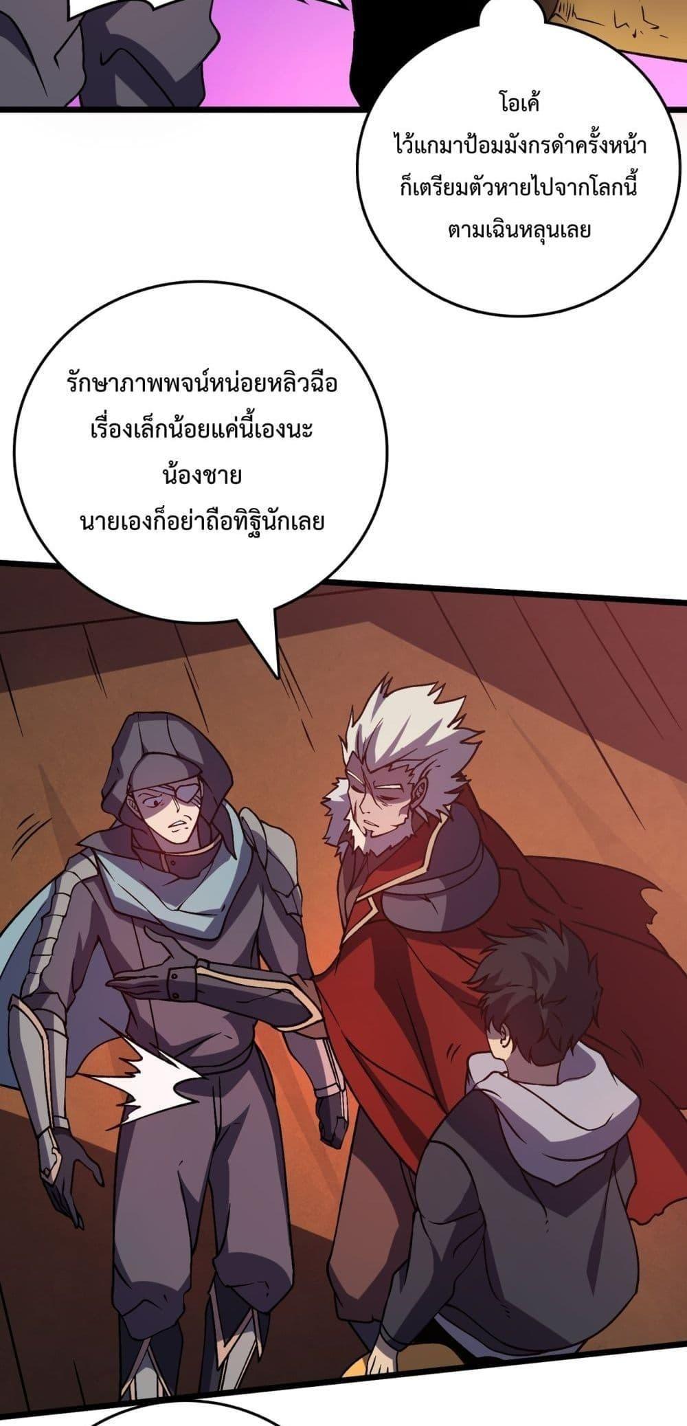 อ่านมังงะ Starting as the Black Dragon BOSS ตอนที่ 14/11.jpg