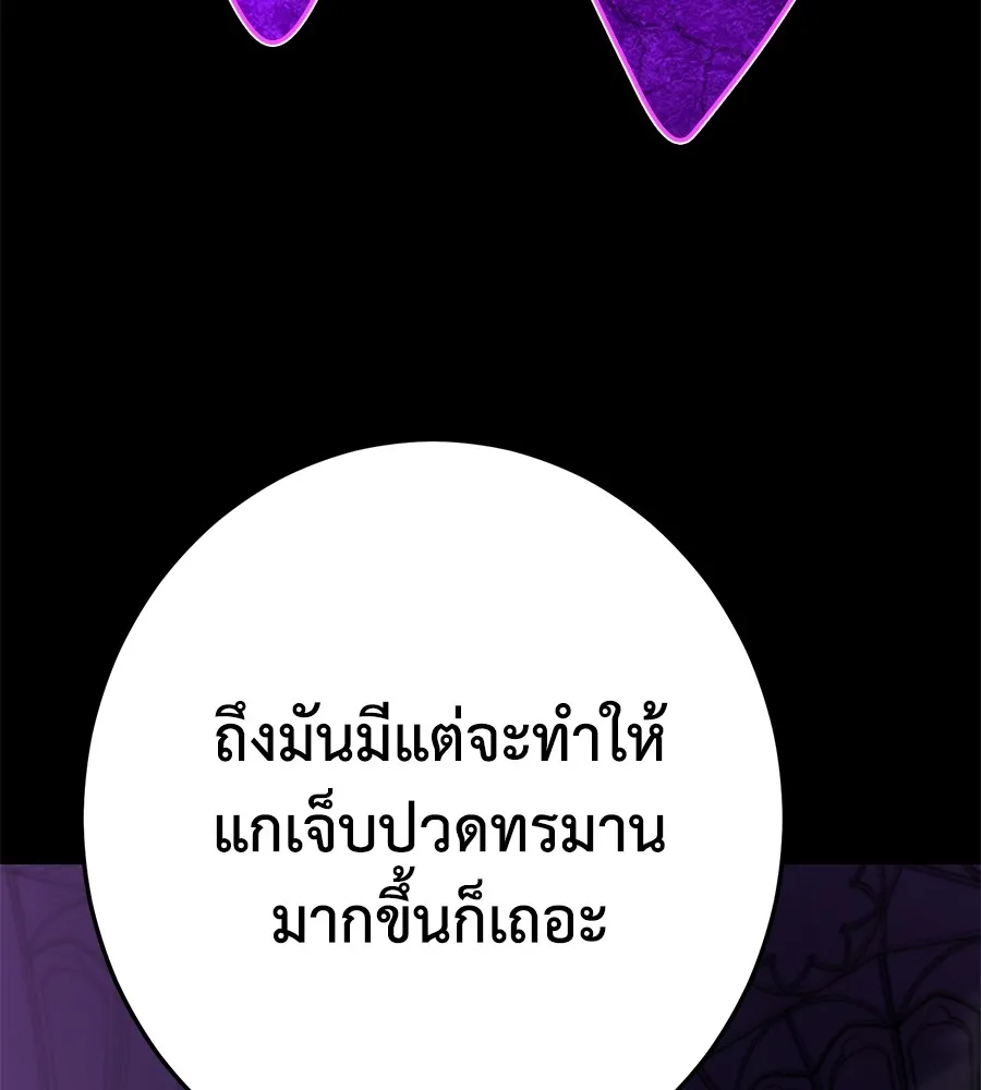 อ่านมังงะ Non-Ability Fighter ตอนที่ 23/117.jpg