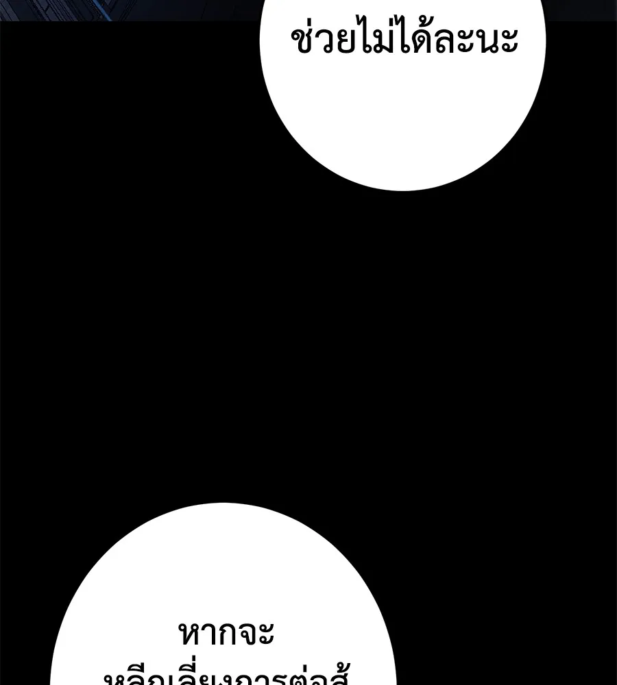 อ่านมังงะ Non-Ability Fighter ตอนที่ 25/118.jpg