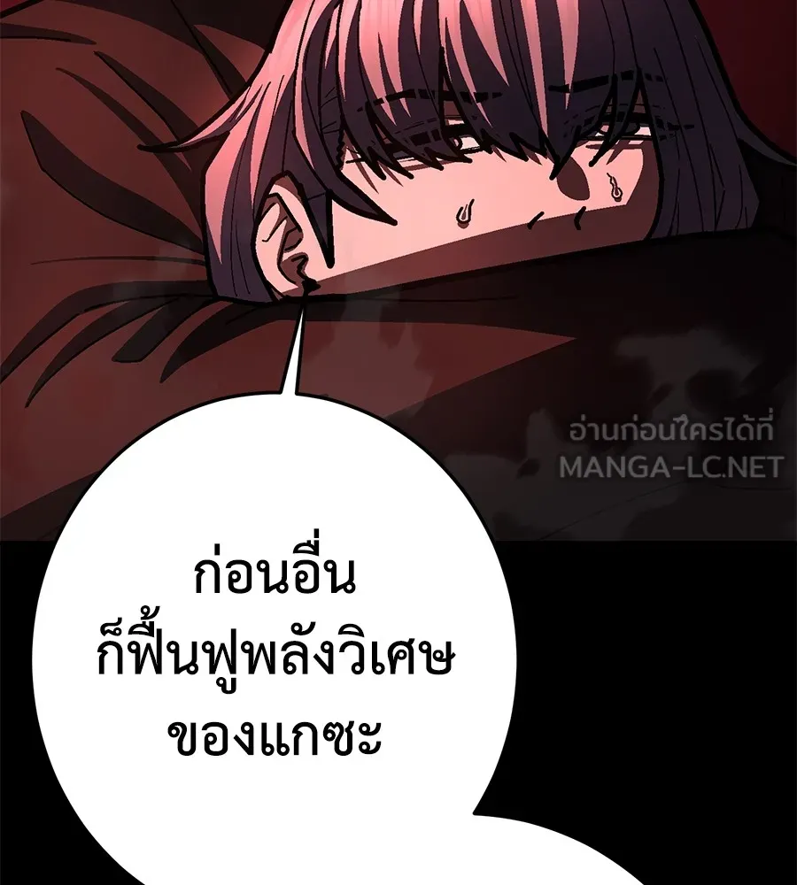 อ่านมังงะ Non-Ability Fighter ตอนที่ 22/119.jpg