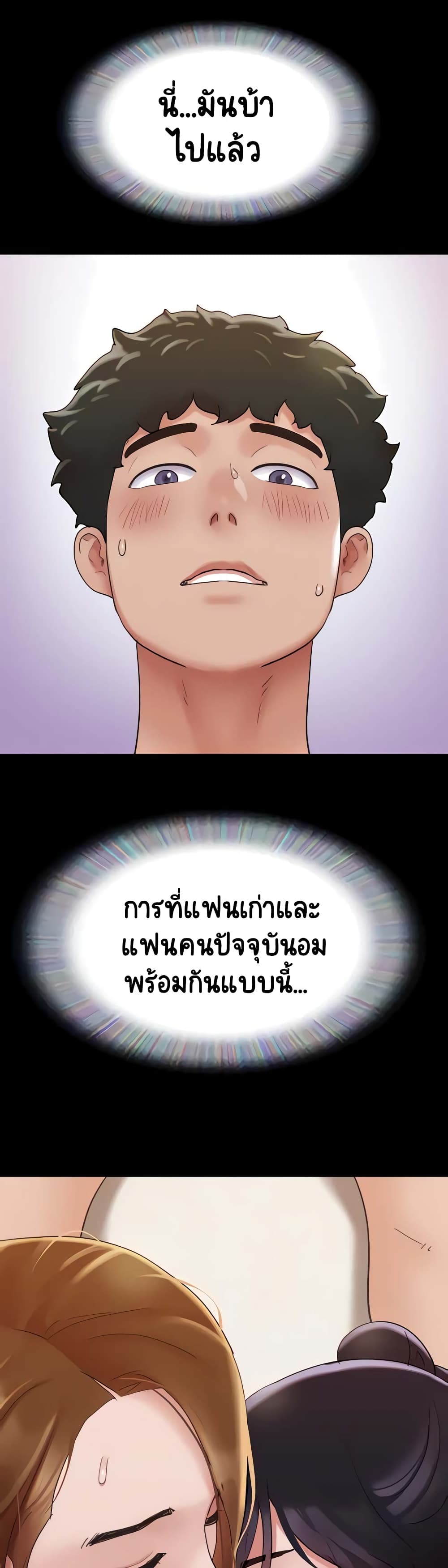 อ่านมังงะ Not to Be Missed ตอนที่ 24/11.jpg