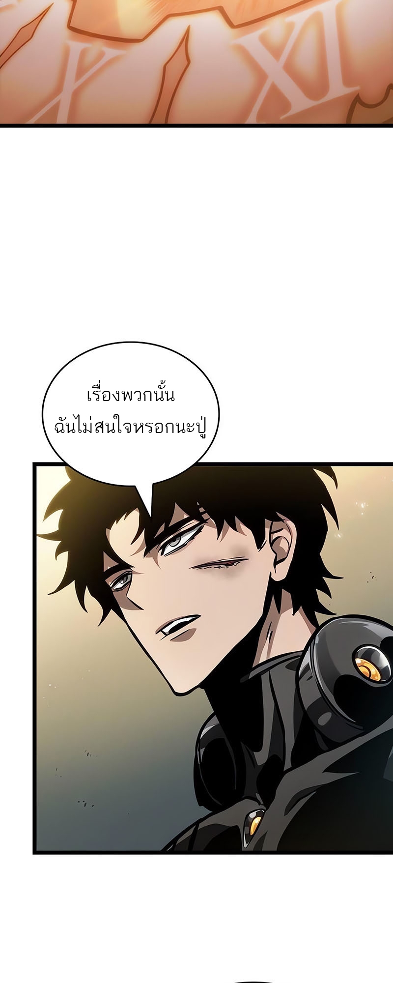 อ่านมังงะ The World After The End ตอนที่ 154/11.jpg