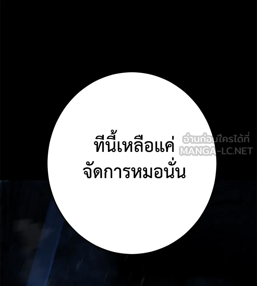 อ่านมังงะ Non-Ability Fighter ตอนที่ 26/119.jpg