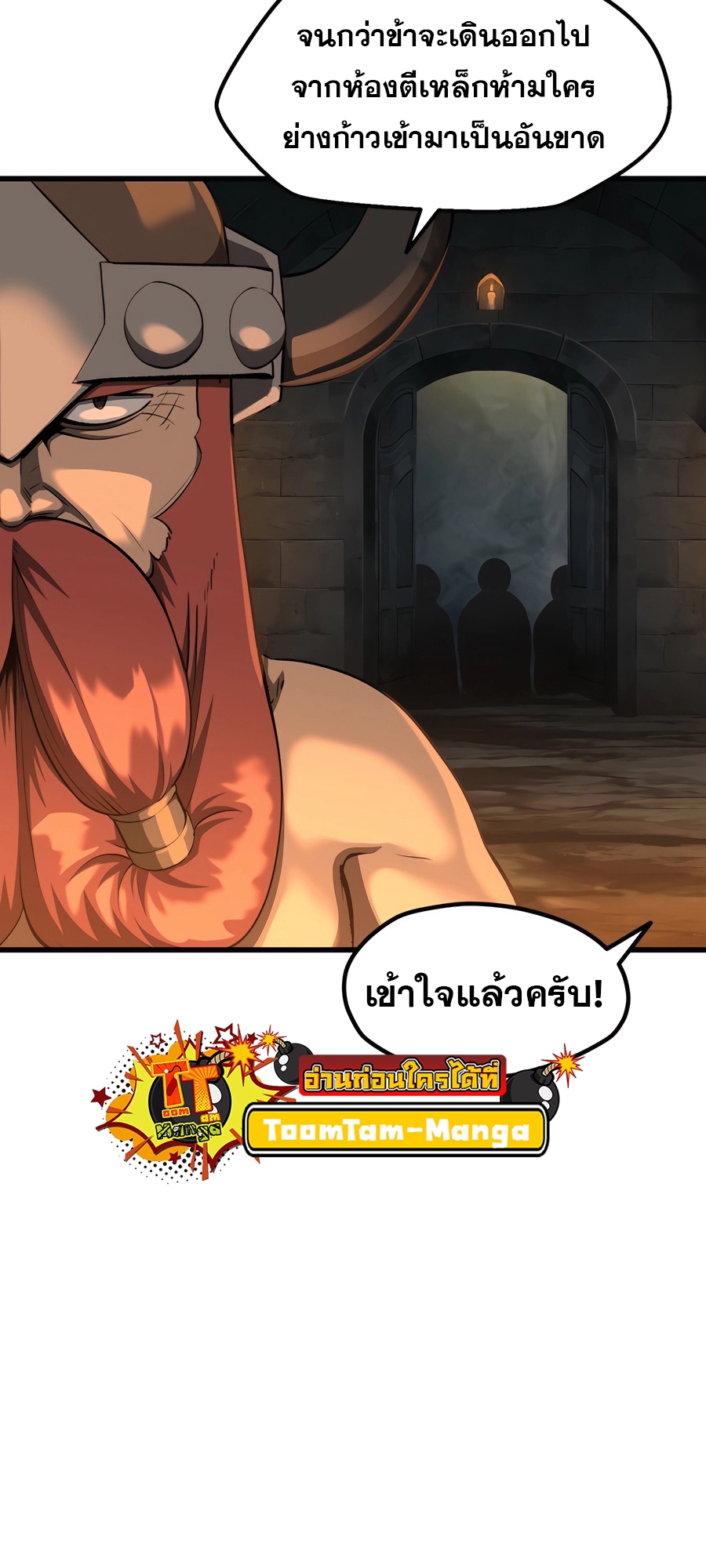 อ่านมังงะ Survival Of Blade King ตอนที่ 229/11.jpg