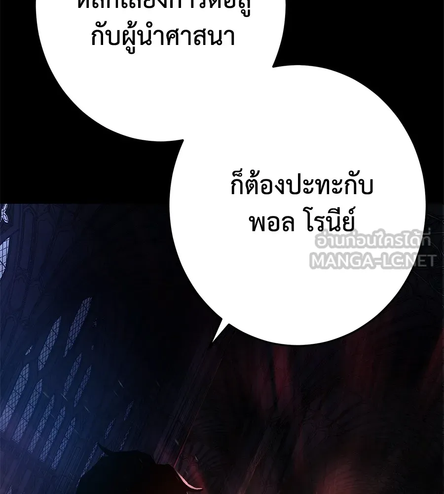 อ่านมังงะ Non-Ability Fighter ตอนที่ 25/119.jpg