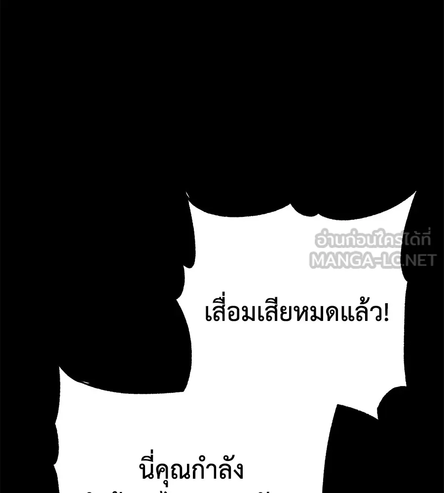 อ่านมังงะ Non-Ability Fighter ตอนที่ 24/119.jpg