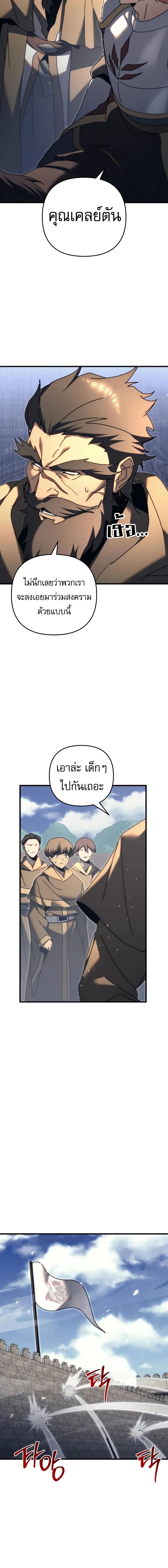 อ่านมังงะ Regressor of the Fallen family ตอนที่ 58/11_1.jpg