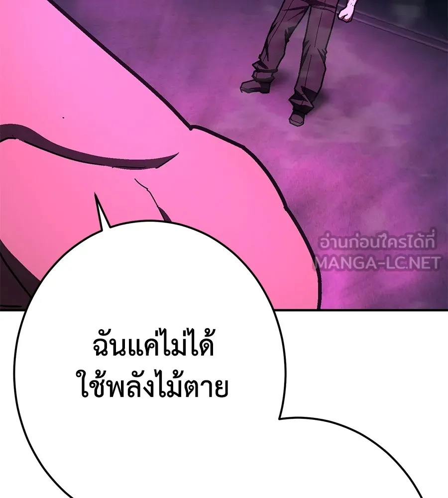 อ่านมังงะ Non-Ability Fighter ตอนที่ 26/11.jpg