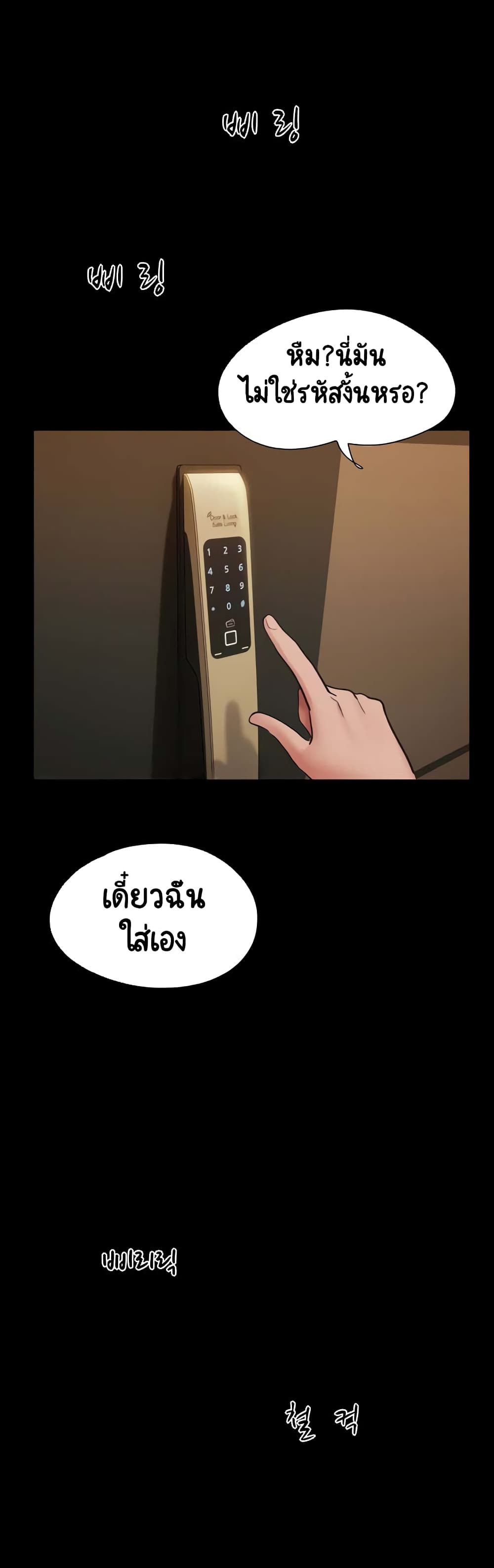 อ่านมังงะ Not to Be Missed ตอนที่ 22/11.jpg