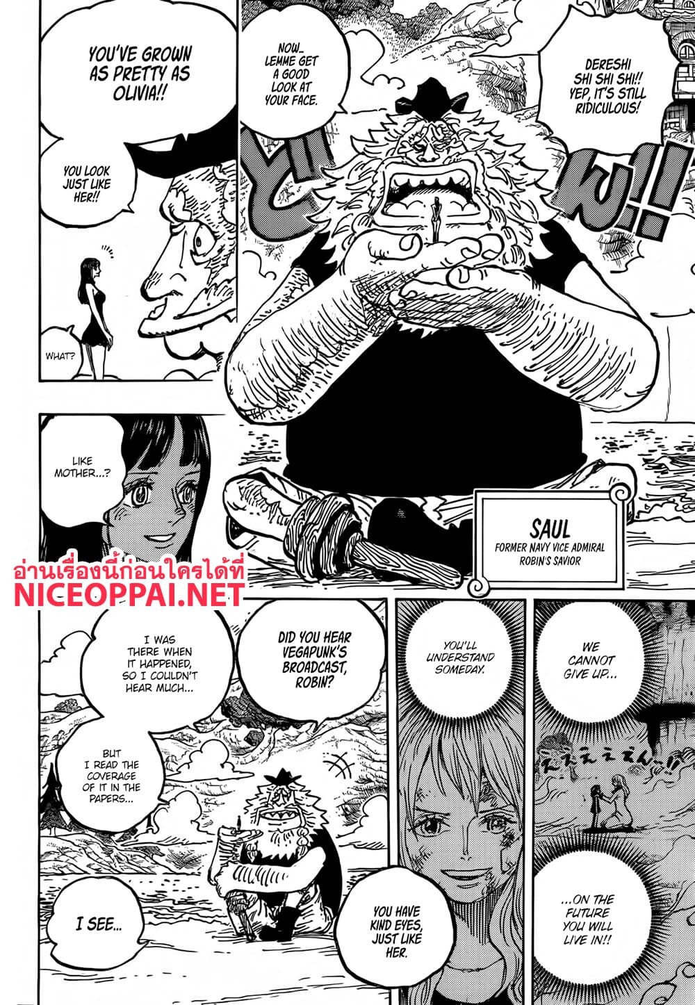 อ่านมังงะ One Piece ตอนที่ 1133/11.jpg