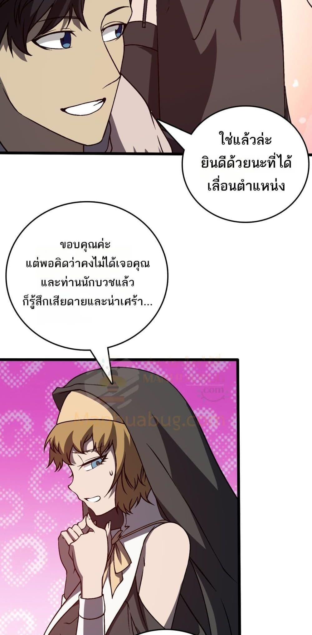 อ่านมังงะ Starting as the Black Dragon BOSS ตอนที่ 27/11.jpg