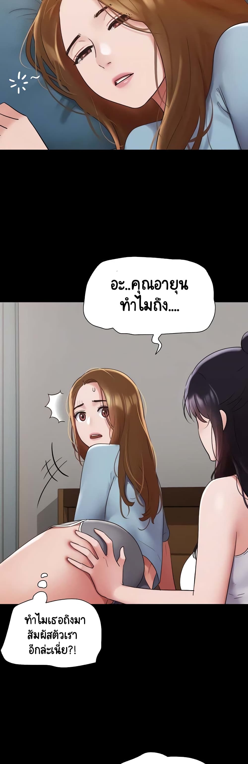 อ่านมังงะ Not to Be Missed ตอนที่ 21/11.jpg