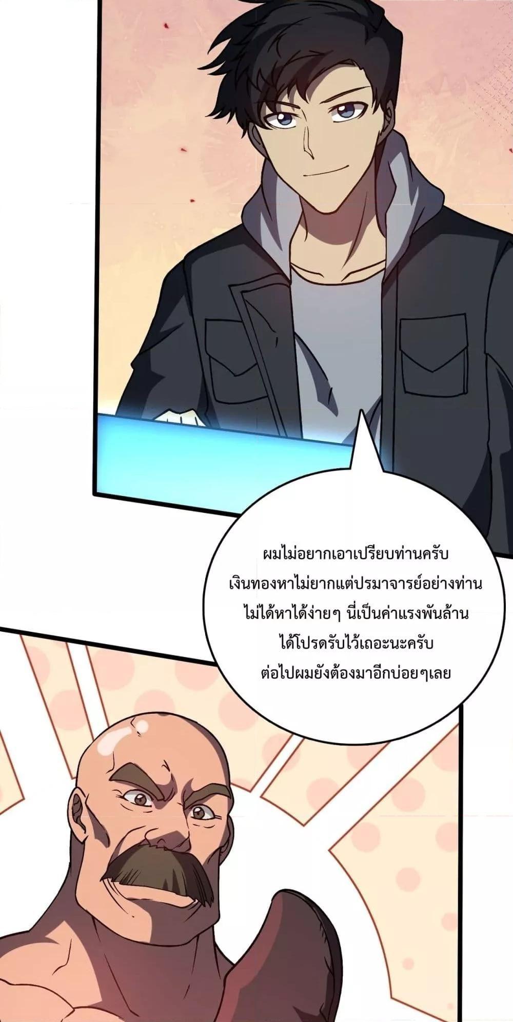 อ่านมังงะ Starting as the Black Dragon BOSS ตอนที่ 15/11.jpg