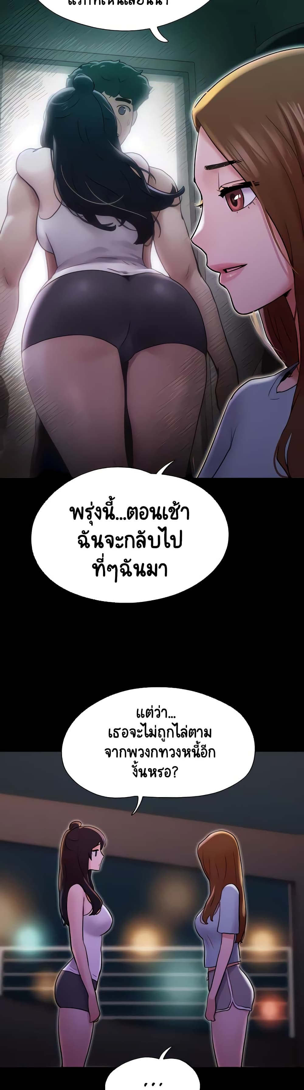 อ่านมังงะ Not to Be Missed ตอนที่ 23/11.jpg