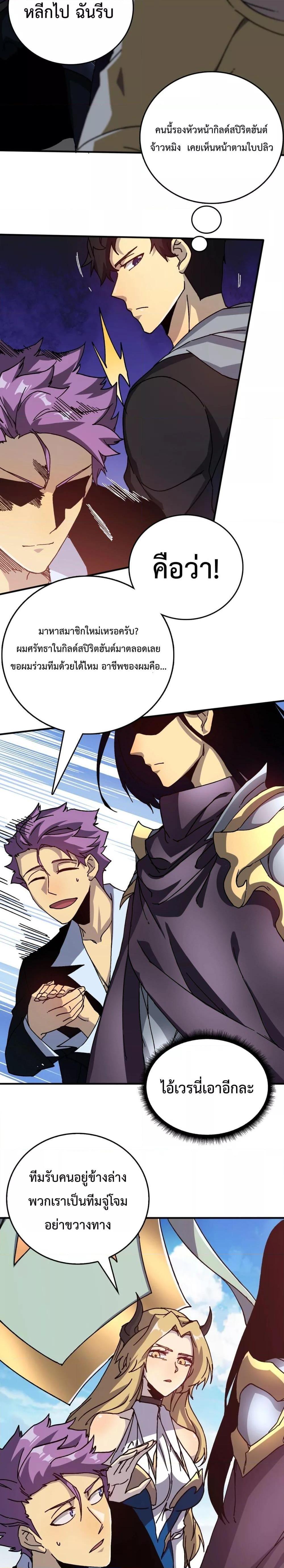 อ่านมังงะ Starting as the Black Dragon BOSS ตอนที่ 1/11.jpg