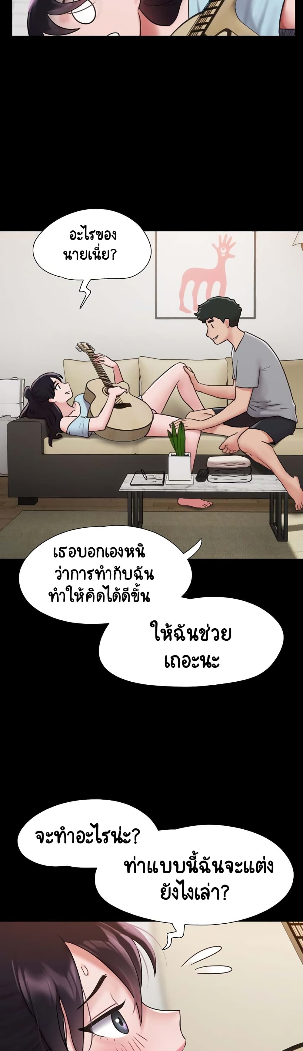 อ่านมังงะ Not to Be Missed ตอนที่ 6/11.jpg