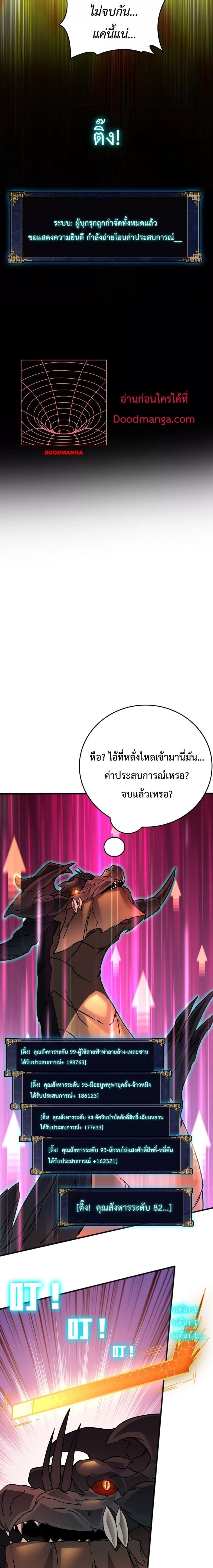 อ่านมังงะ Starting as the Black Dragon BOSS ตอนที่ 3/11.jpg