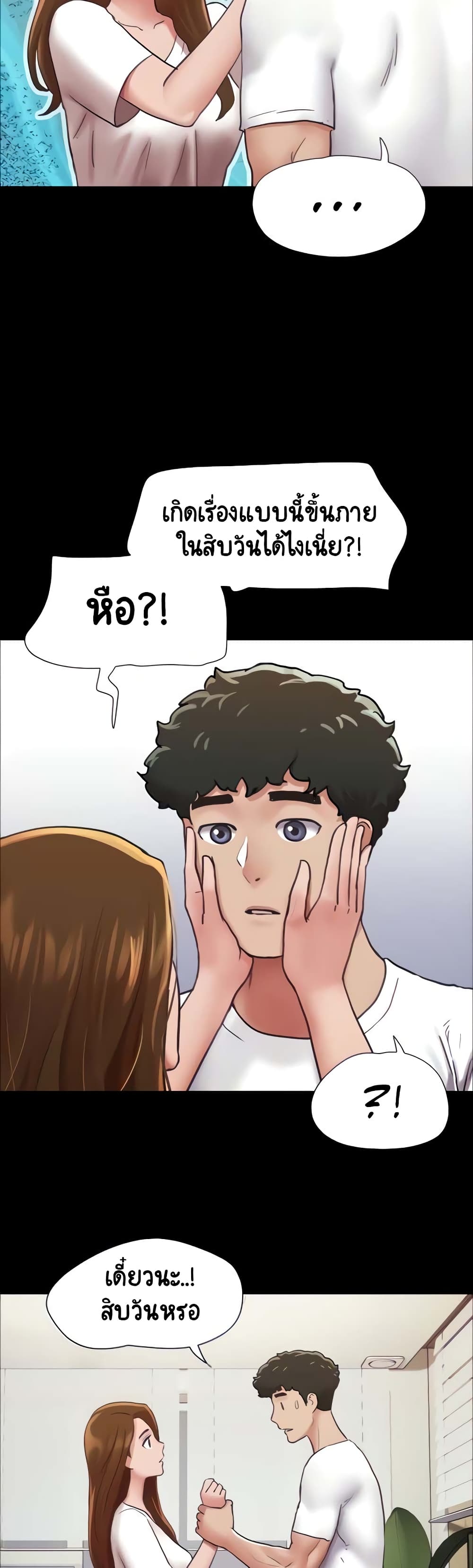 อ่านมังงะ Not to Be Missed ตอนที่ 7/11.jpg