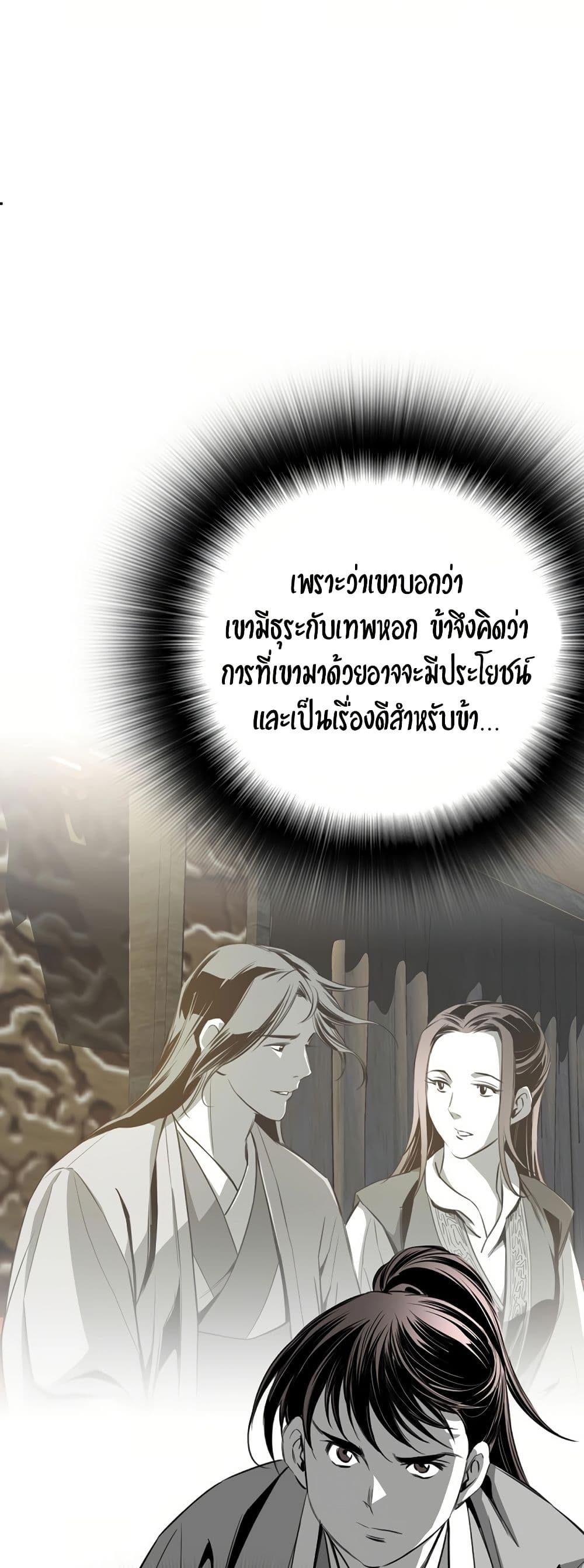 อ่านมังงะ Way To Heaven ตอนที่ 87/11.jpg