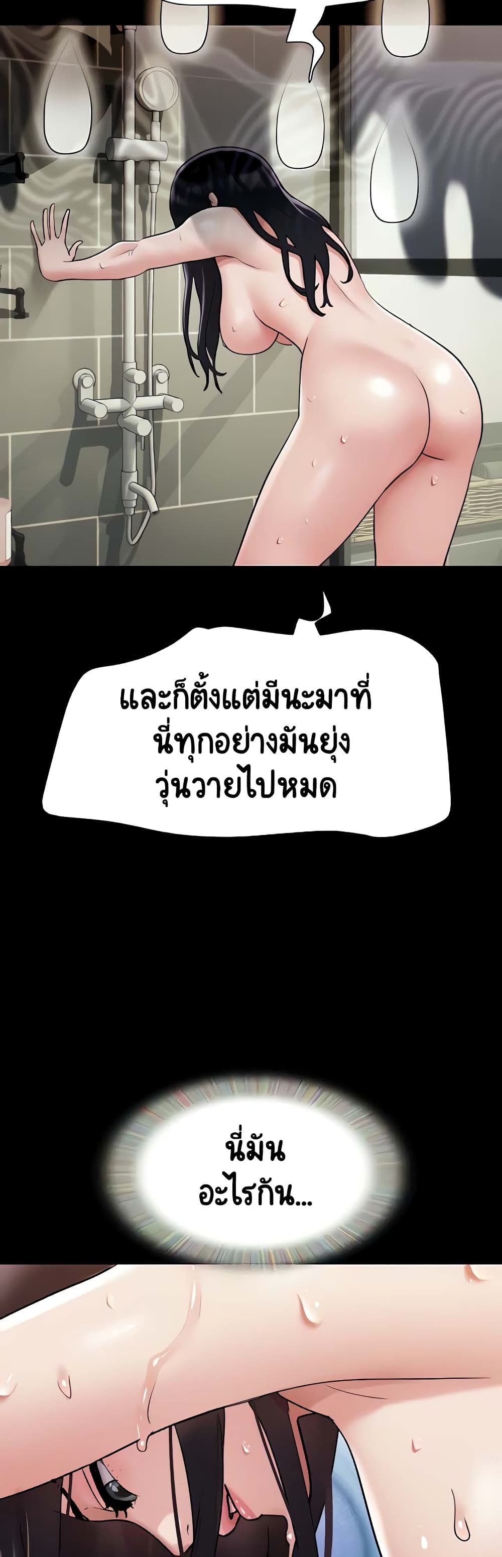 อ่านมังงะ Not to Be Missed ตอนที่ 20/11.jpg