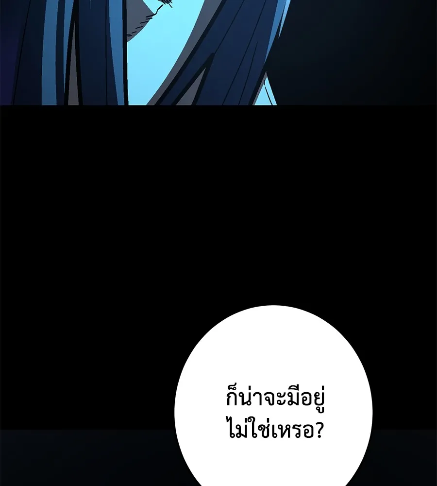 อ่านมังงะ Non-Ability Fighter ตอนที่ 22/12.jpg