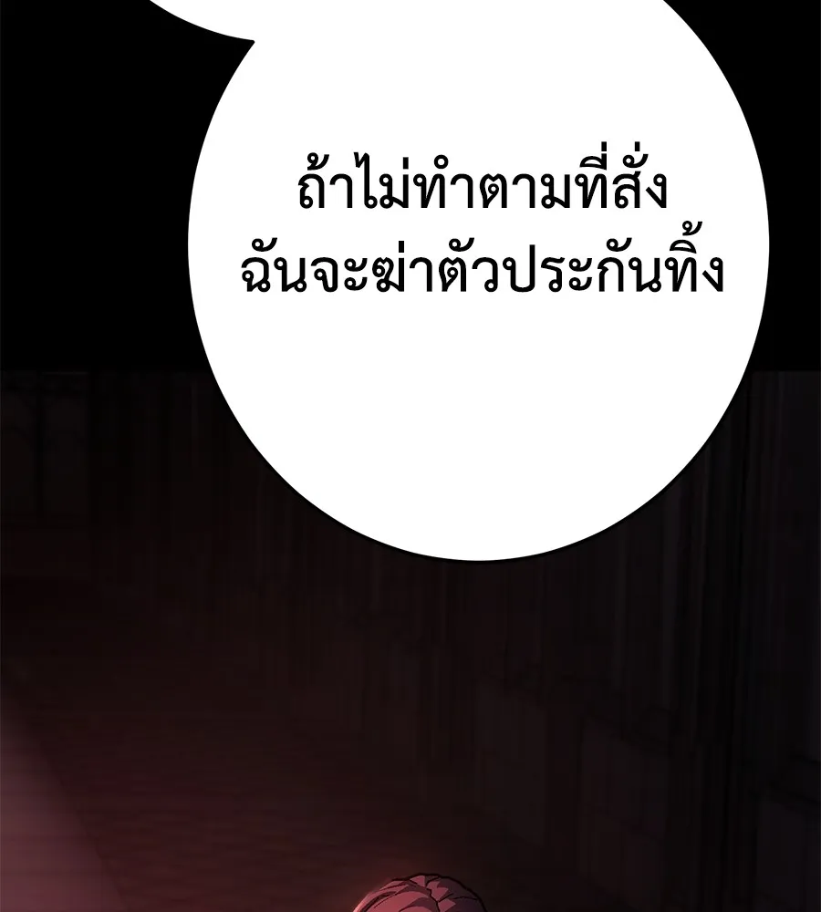 อ่านมังงะ Non-Ability Fighter ตอนที่ 22/120.jpg