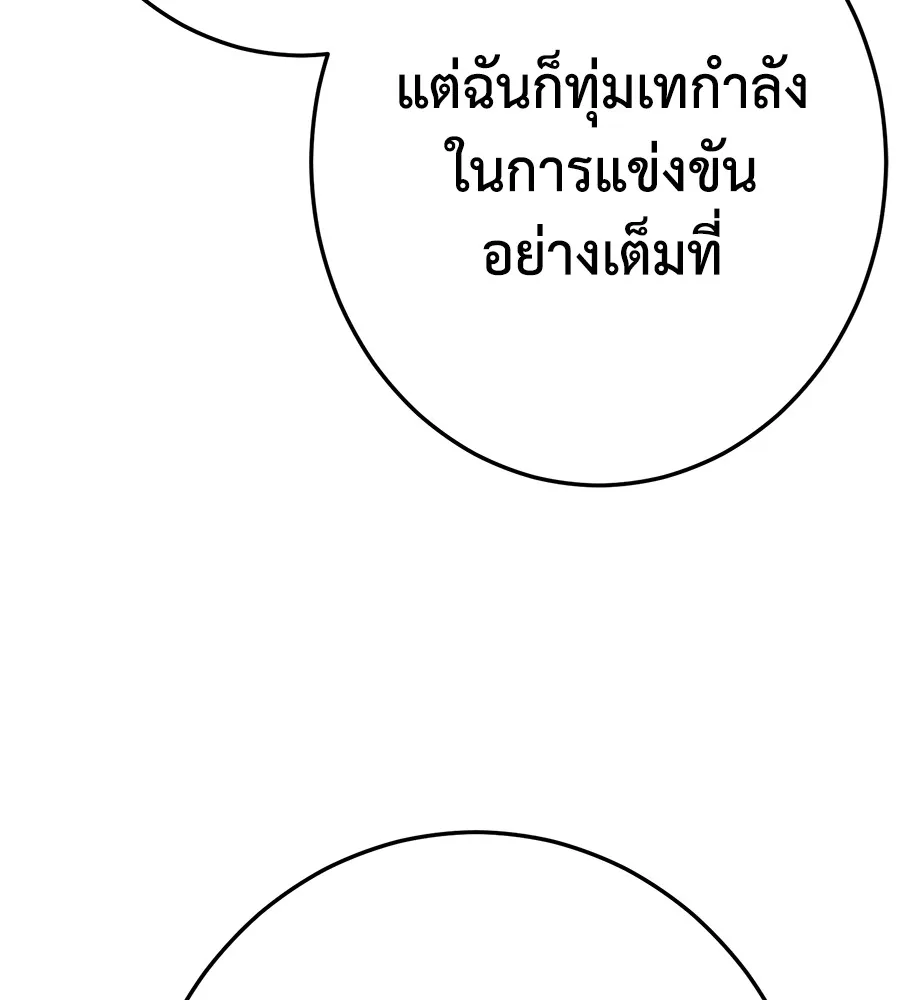 อ่านมังงะ Non-Ability Fighter ตอนที่ 26/12.jpg