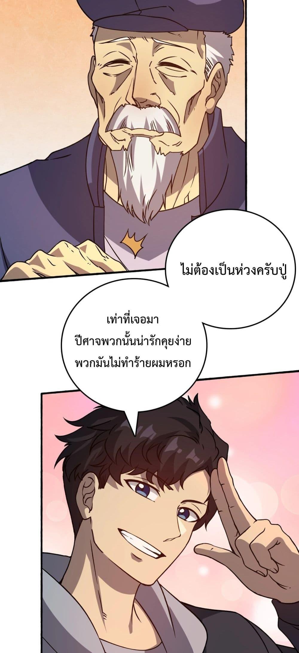 อ่านมังงะ Starting as the Black Dragon BOSS ตอนที่ 4/12.jpg