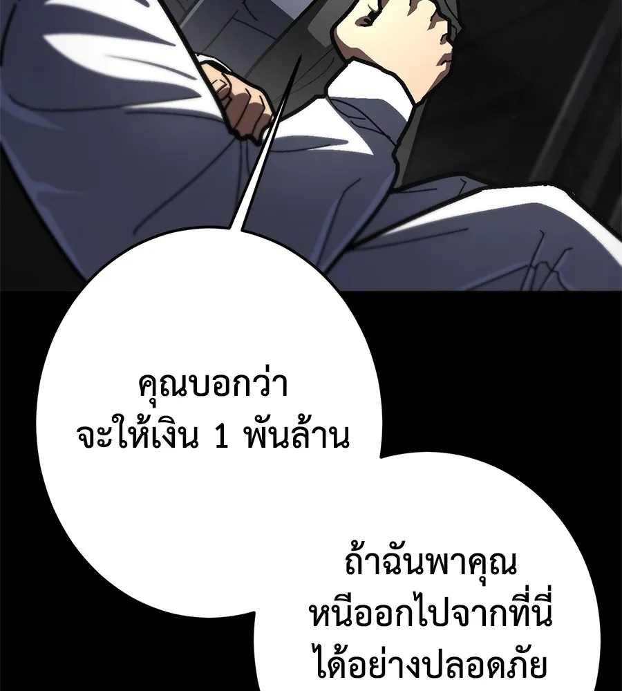 อ่านมังงะ Non-Ability Fighter ตอนที่ 24/121.jpg