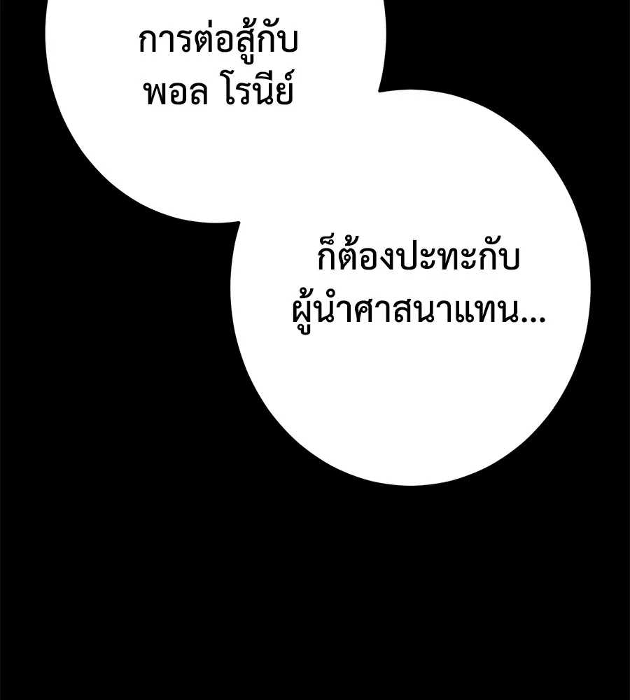 อ่านมังงะ Non-Ability Fighter ตอนที่ 25/121.jpg