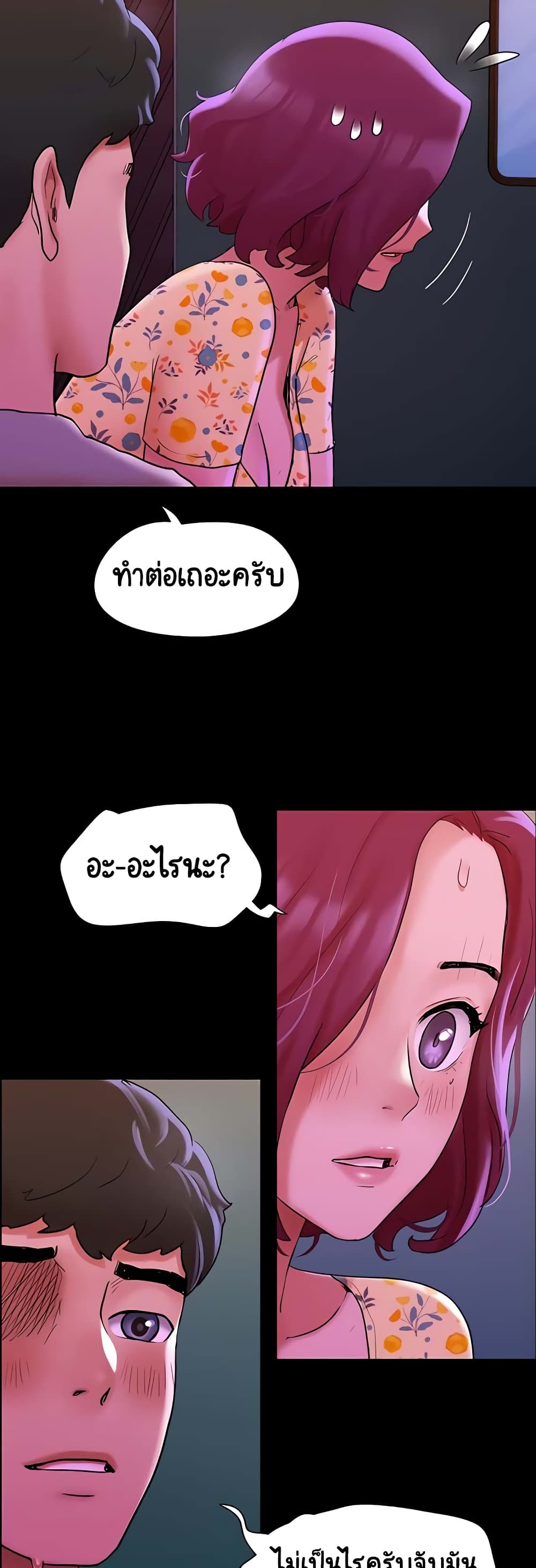 อ่านมังงะ Not to Be Missed ตอนที่ 29/12.jpg