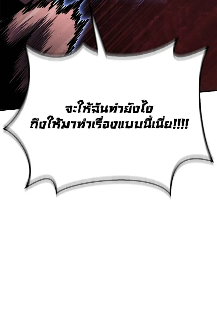 อ่านมังงะ Superhuman Battlefield ตอนที่ 123/121.jpg