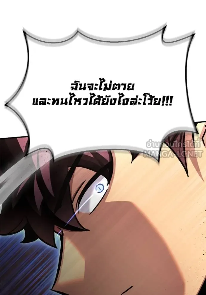 อ่านมังงะ Superhuman Battlefield ตอนที่ 123/122.jpg