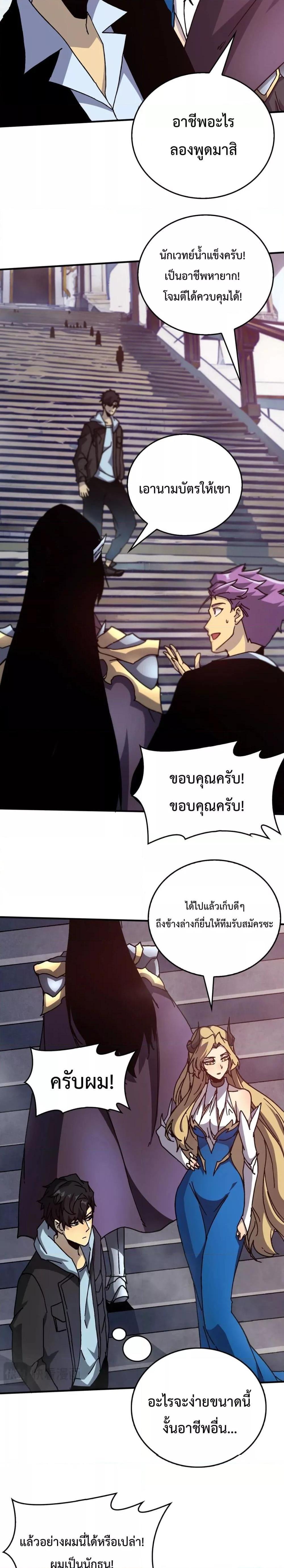 อ่านมังงะ Starting as the Black Dragon BOSS ตอนที่ 1/12.jpg