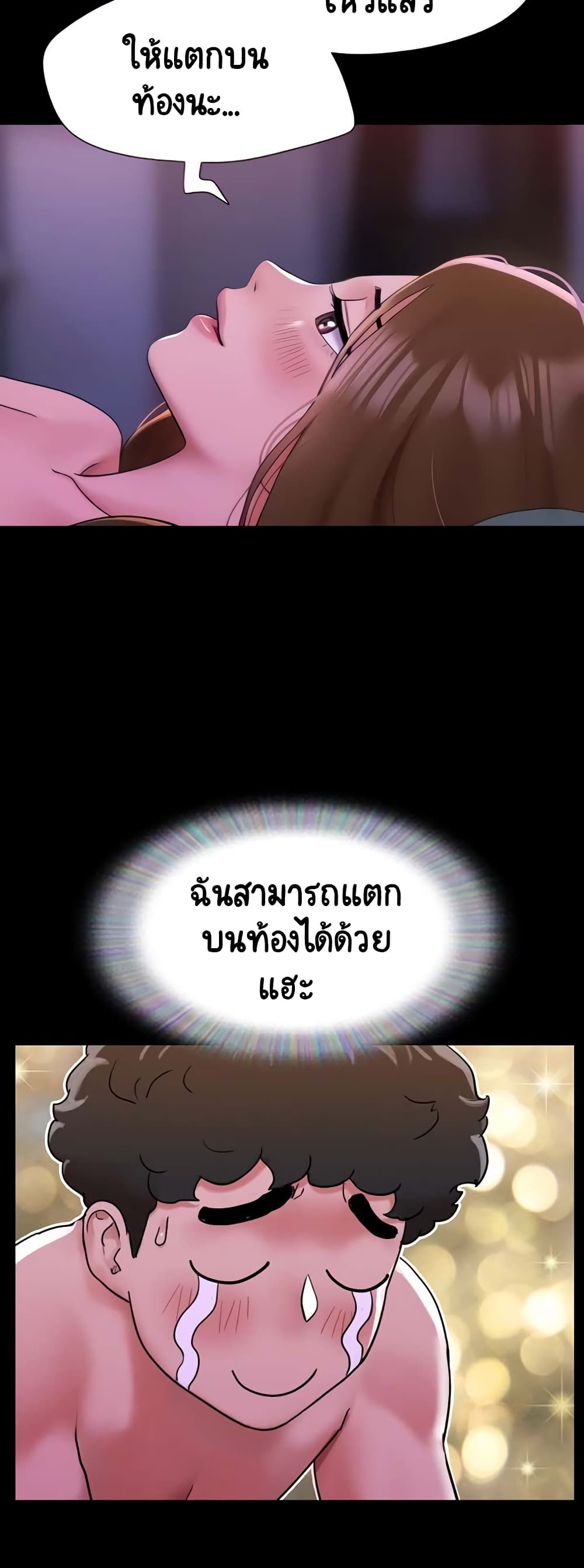 อ่านมังงะ Not to Be Missed ตอนที่ 3/12.jpg