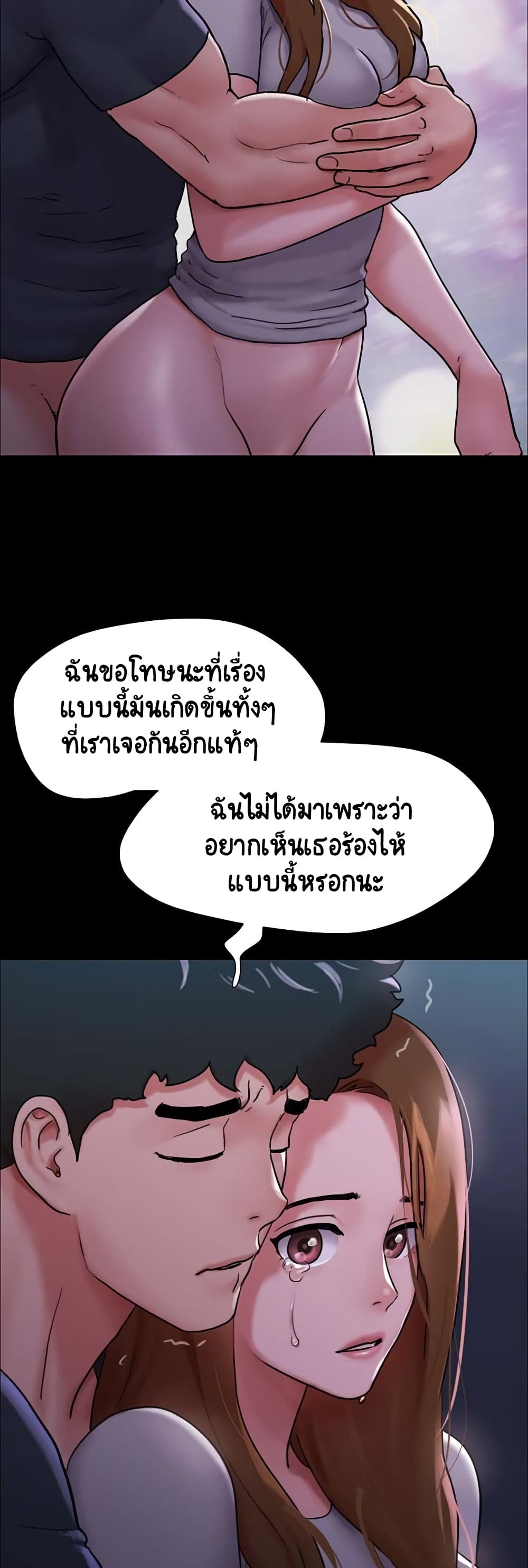 อ่านมังงะ Not to Be Missed ตอนที่ 10/12.jpg