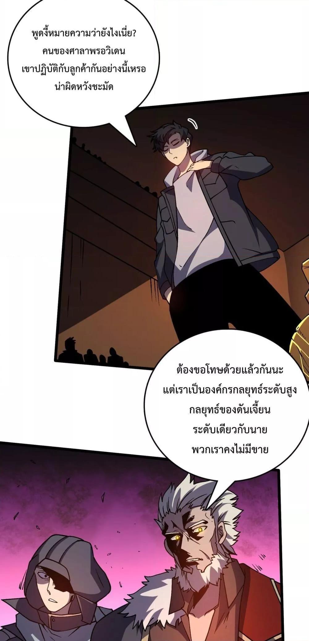 อ่านมังงะ Starting as the Black Dragon BOSS ตอนที่ 14/12.jpg