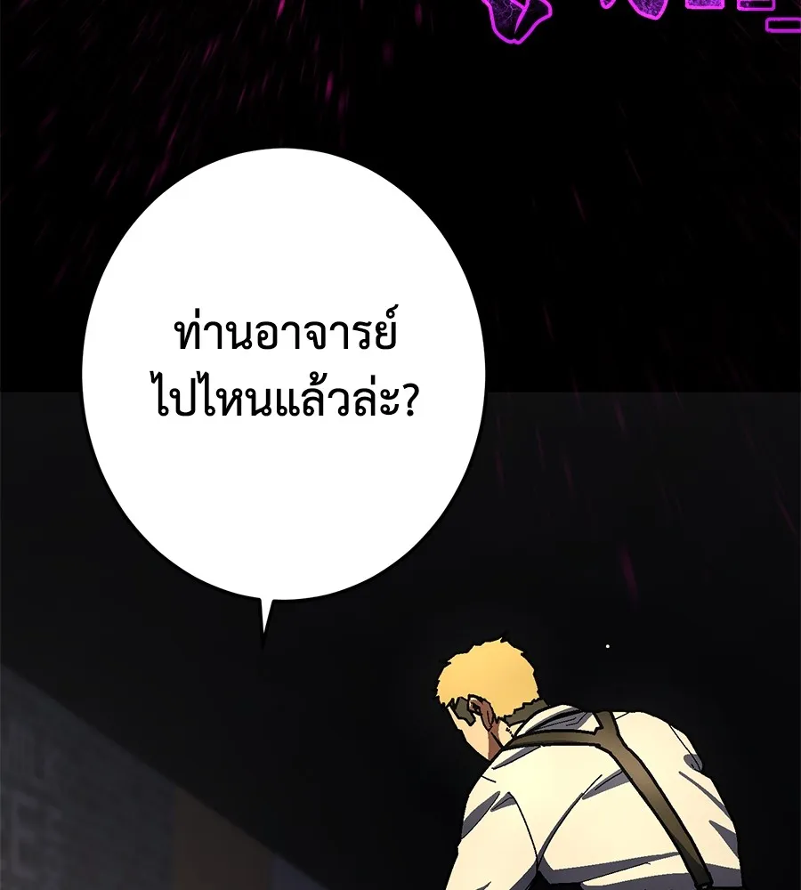 อ่านมังงะ Non-Ability Fighter ตอนที่ 22/124.jpg