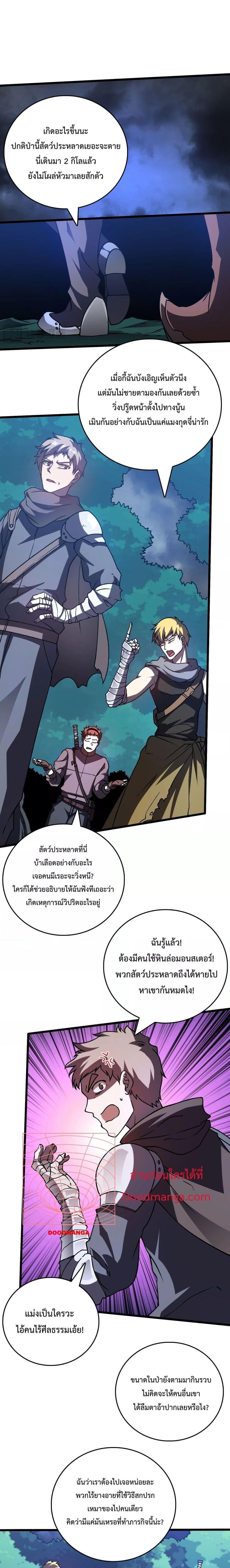 อ่านมังงะ Starting as the Black Dragon BOSS ตอนที่ 5/12.jpg