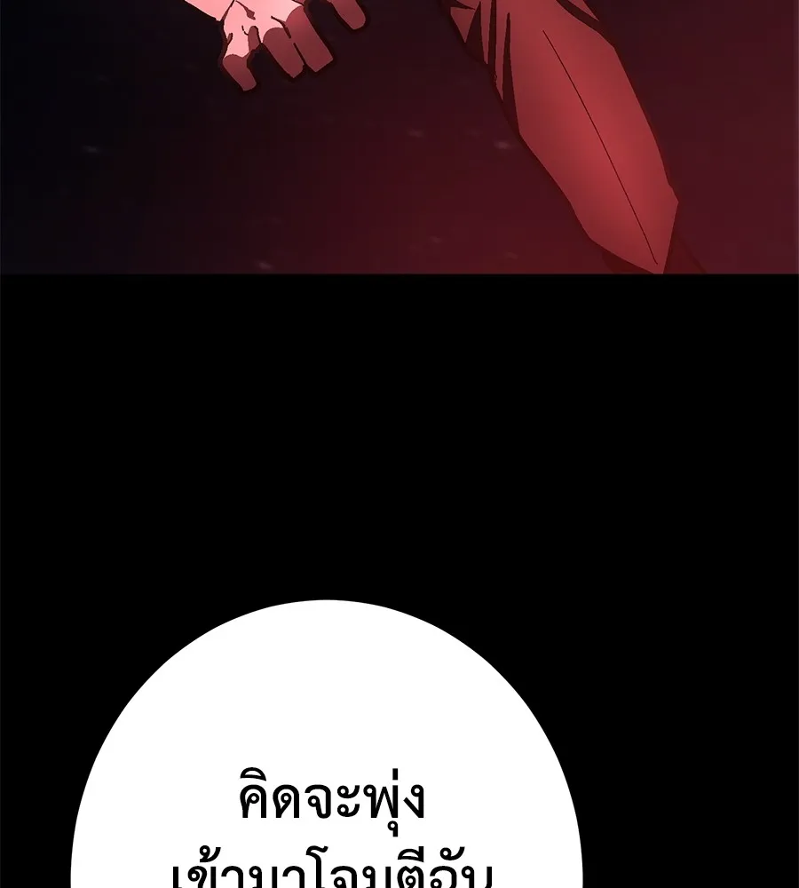 อ่านมังงะ Non-Ability Fighter ตอนที่ 25/124.jpg