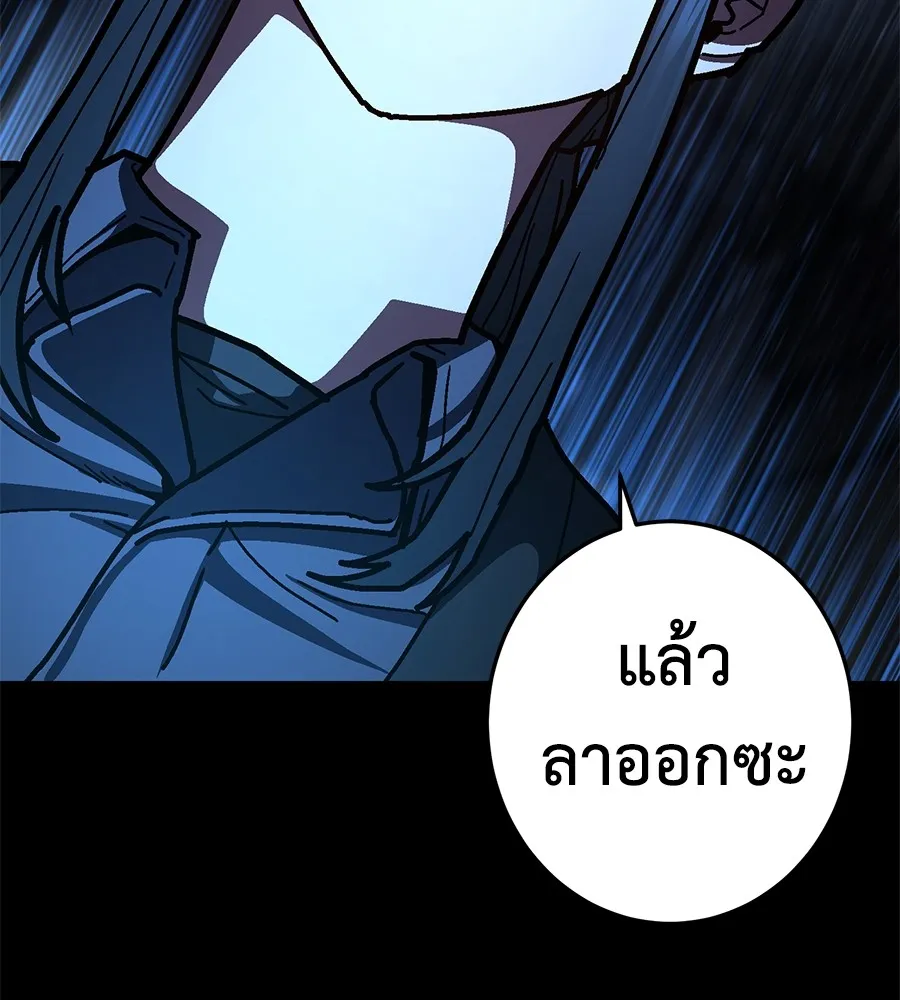 อ่านมังงะ Non-Ability Fighter ตอนที่ 24/124.jpg