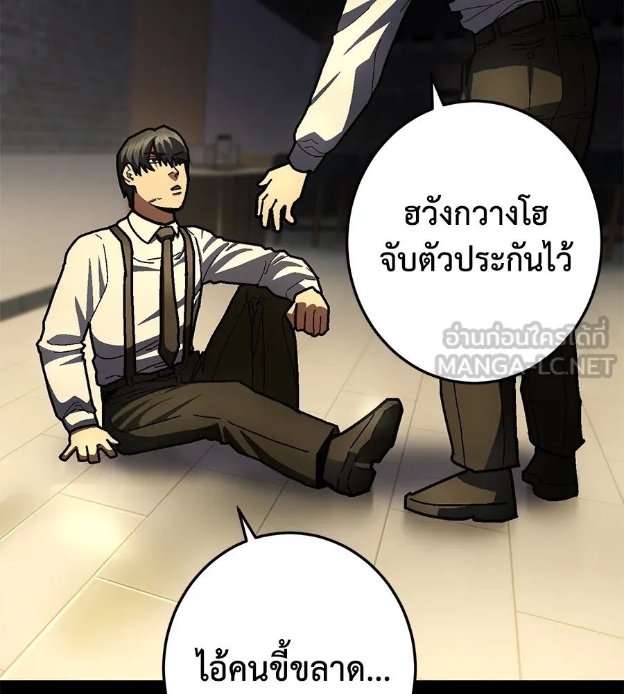 อ่านมังงะ Non-Ability Fighter ตอนที่ 22/125.jpg