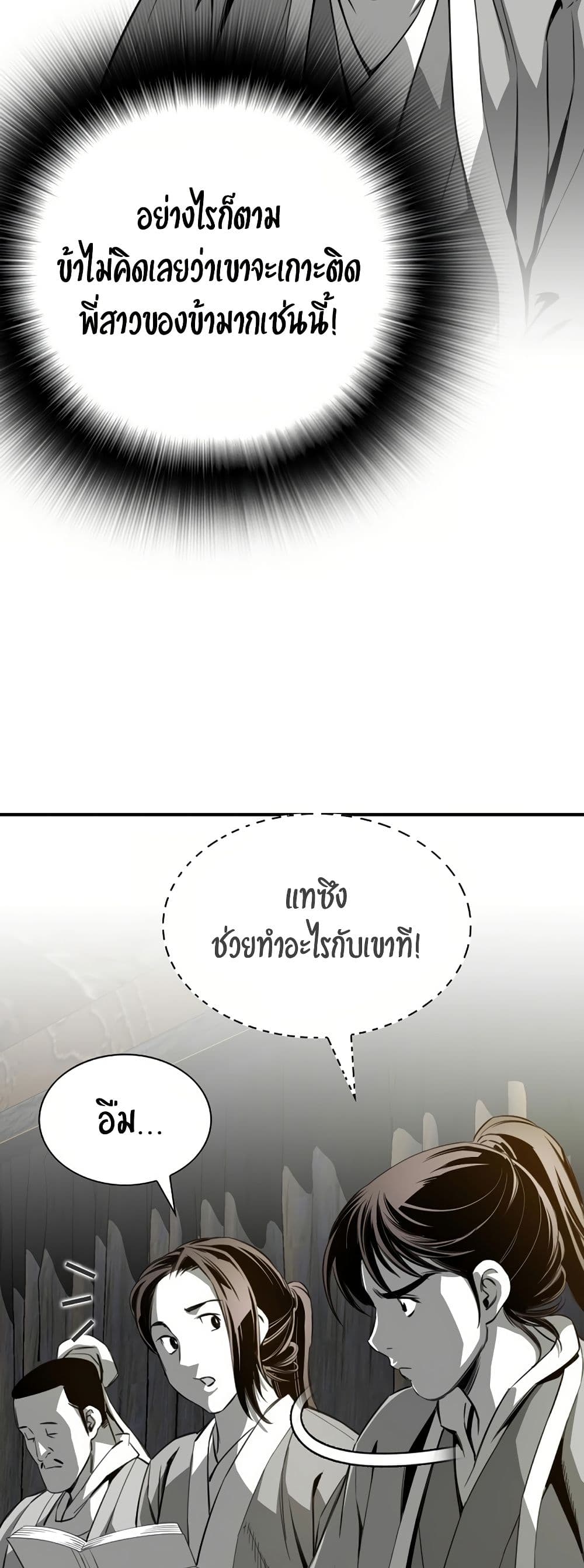 อ่านมังงะ Way To Heaven ตอนที่ 87/12.jpg