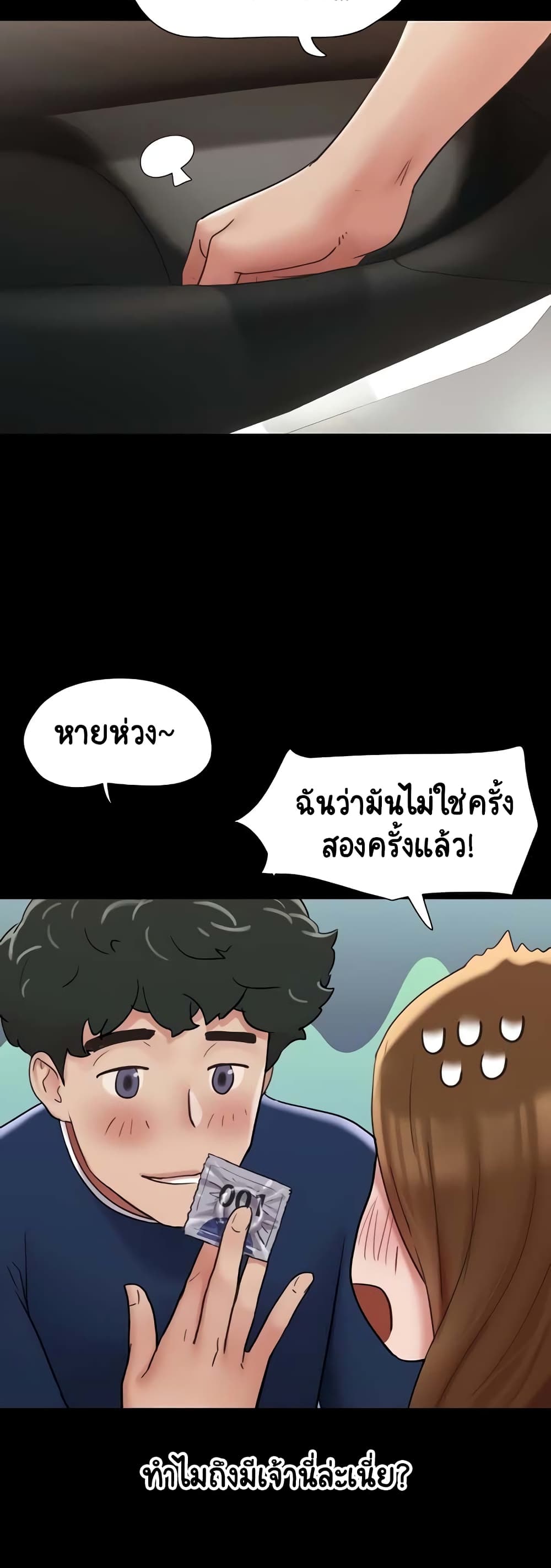 อ่านมังงะ Not to Be Missed ตอนที่ 19/12.jpg